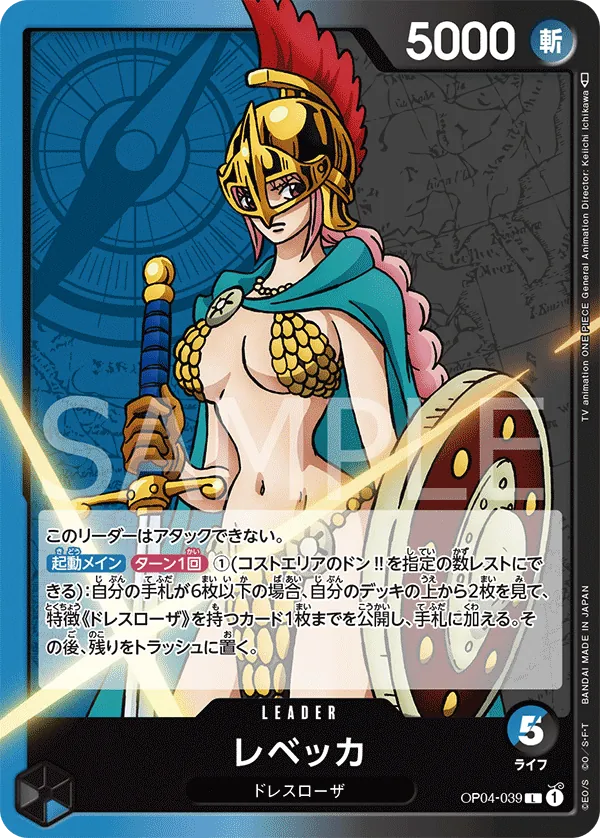 [OP04-039 | L | LEADER Rebecca] OP04-039 | L | LEADER Rebecca