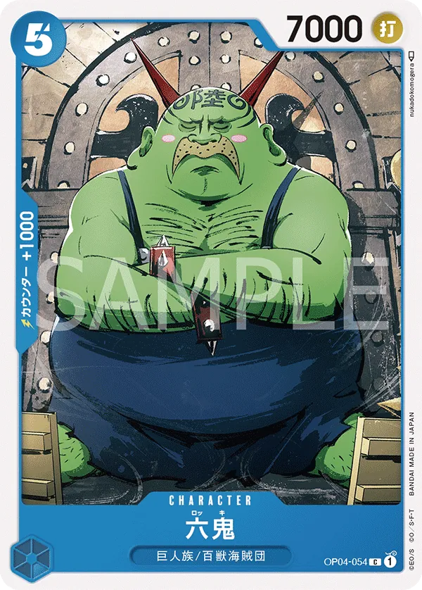 [OP04-054 | C | CHARACTER Rokki] OP04-054 | C | CHARACTER Rokki