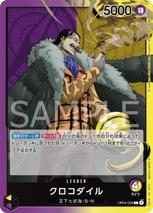[OP04-058 | L | LEADER Crocodile] OP04-058 | L | LEADER Crocodile