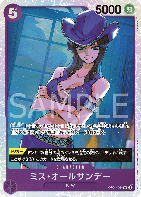 [OP04-064 | SR | CHARACTER Ms. All Sunday] OP04-064 | SR | CHARACTER Ms. All Sunday