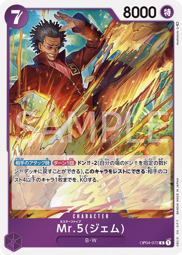 [OP04-072 | R | CHARACTER Mr.5(Gem)] OP04-072 | R | CHARACTER Mr.5(Gem)