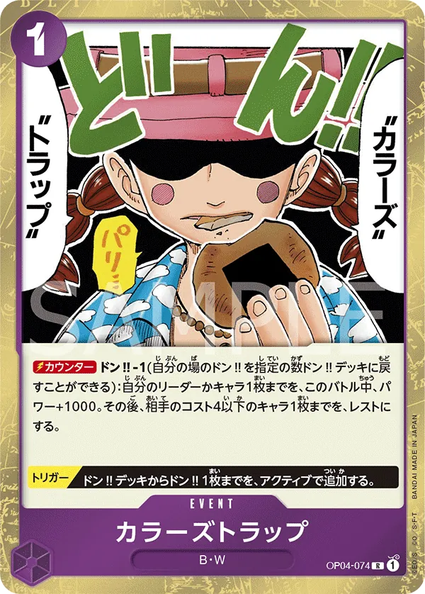 [OP04-074 | R | EVENT Colors Trap] OP04-074 | R | EVENT Colors Trap