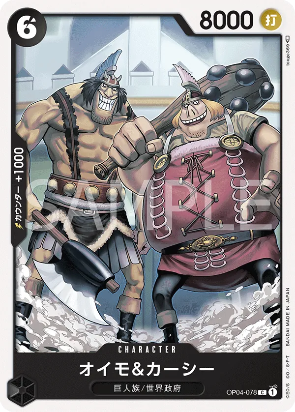 [OP04-078 | C | CHARACTER Oimo & Kashii] OP04-078 | C | CHARACTER Oimo & Kashii