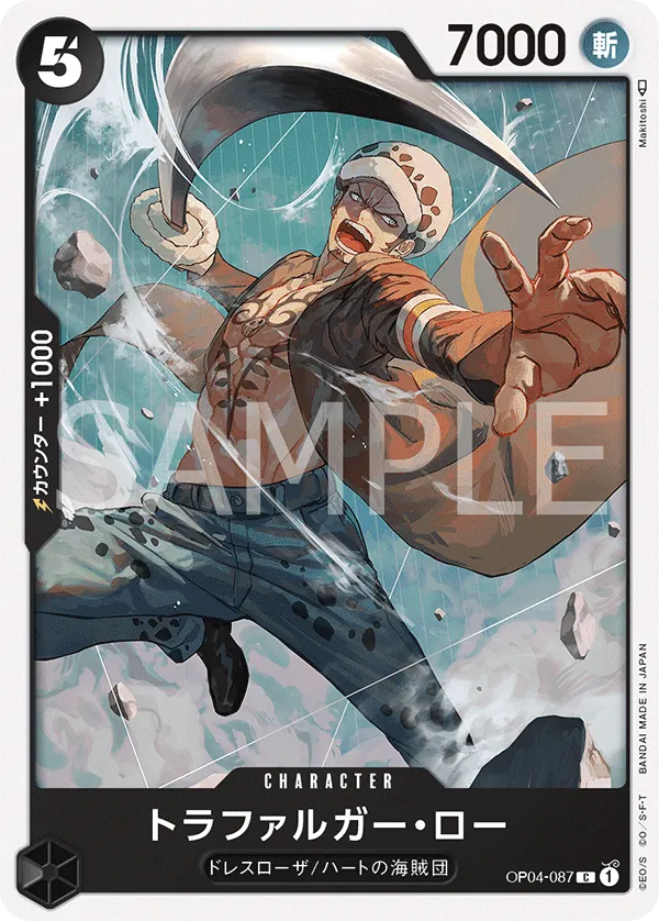 [OP04-087 | C | CHARACTER Trafalgar Law] OP04-087 | C | CHARACTER Trafalgar Law