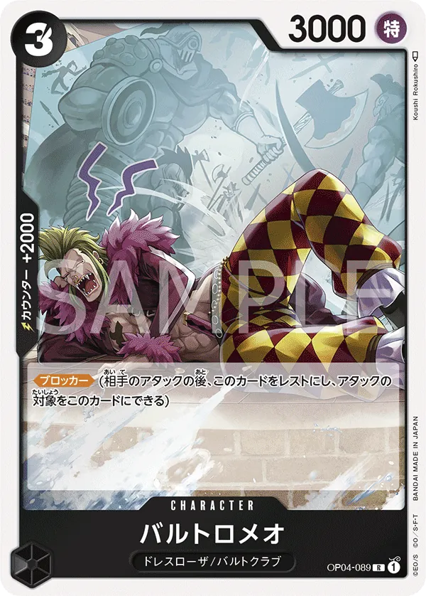 [OP04-089 | R | CHARACTER Bartolomeo] OP04-089 | R | CHARACTER Bartolomeo