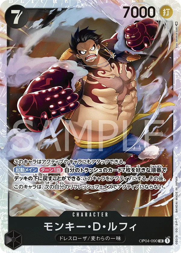 [OP04-090 | SR | CHARACTER Monkey.D.Luffy] OP04-090 | SR | CHARACTER Monkey.D.Luffy
