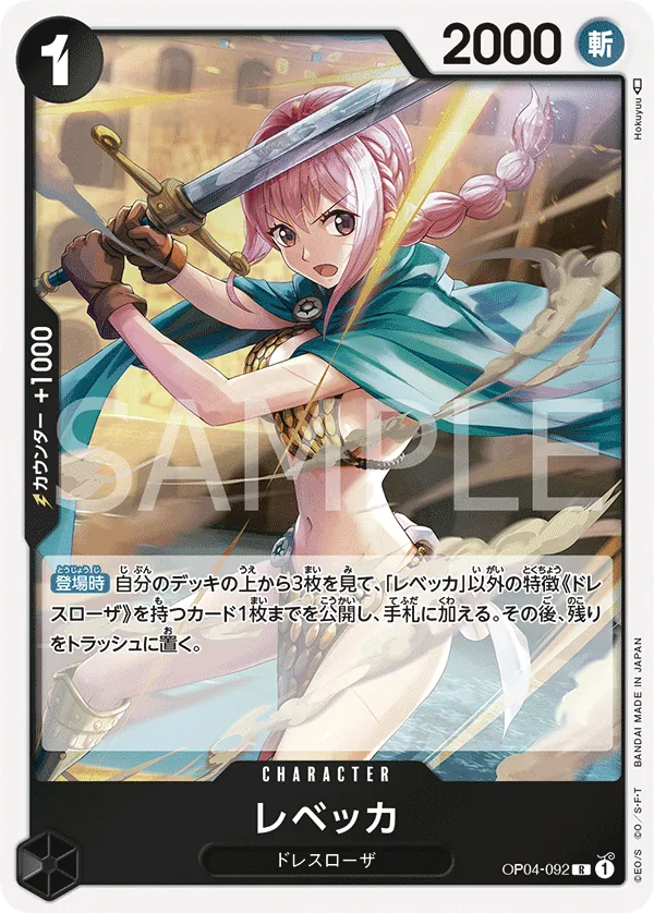 [OP04-092 | R | CHARACTER Rebecca] OP04-092 | R | CHARACTER Rebecca