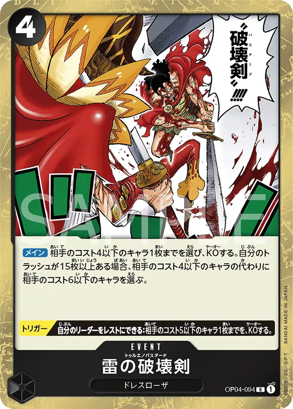 [OP04-094 | R | EVENT Trueno Bastardo] OP04-094 | R | EVENT Trueno Bastardo