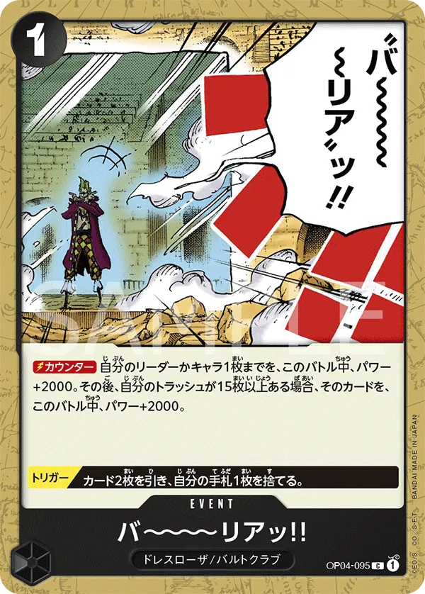 [OP04-095 | C | EVENT Barrier!!] OP04-095 | C | EVENT Barrier!!