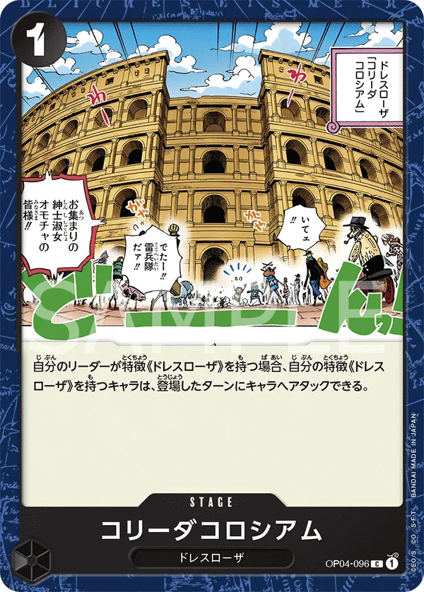 [OP04-096 | C | STAGE Corrida Coliseum] OP04-096 | C | STAGE Corrida Coliseum