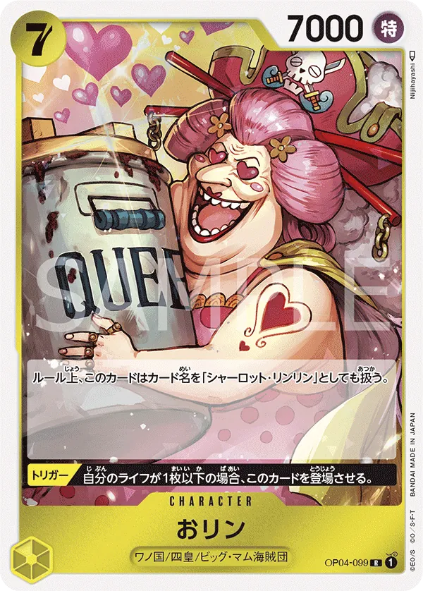 [OP04-099 | R | CHARACTER Olin] OP04-099 | R | CHARACTER Olin
