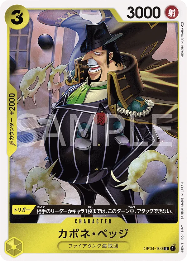 [OP04-100 | R | CHARACTER Capone"Gang"Bege] OP04-100 | R | CHARACTER Capone"Gang"Bege