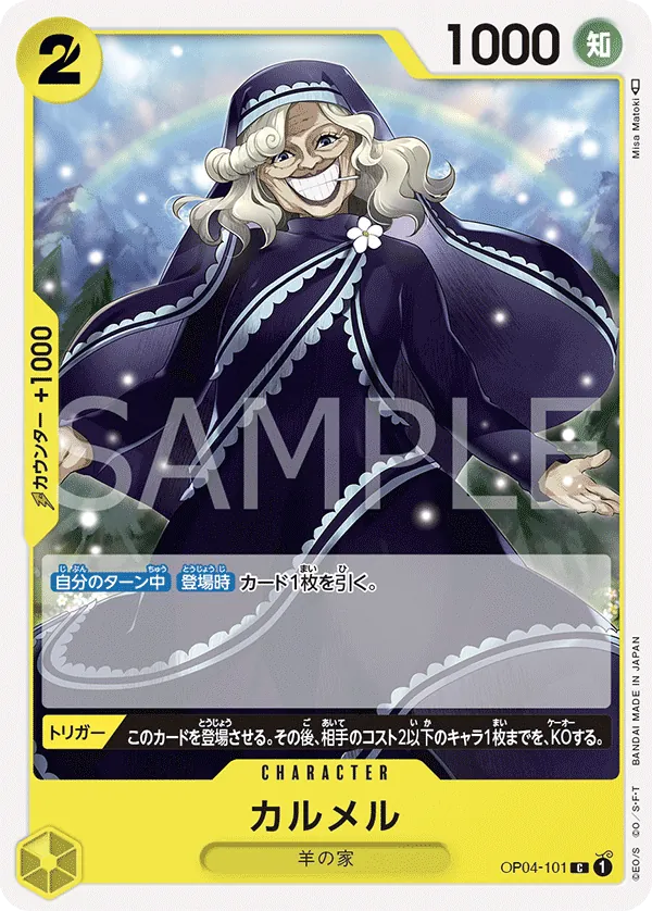 [OP04-101 | C | CHARACTER Carmel] OP04-101 | C | CHARACTER Carmel
