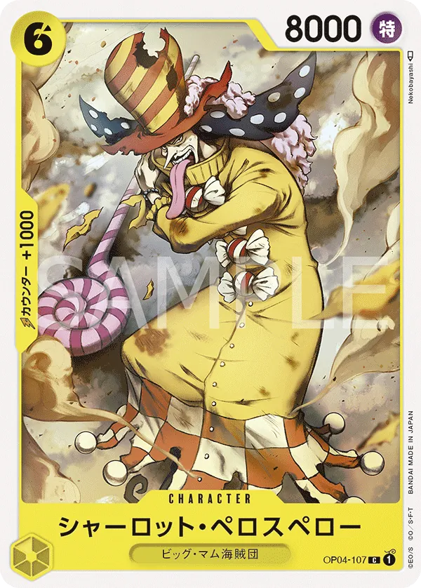 [OP04-107 | C | CHARACTER Charlotte Perospero] OP04-107 | C | CHARACTER Charlotte Perospero