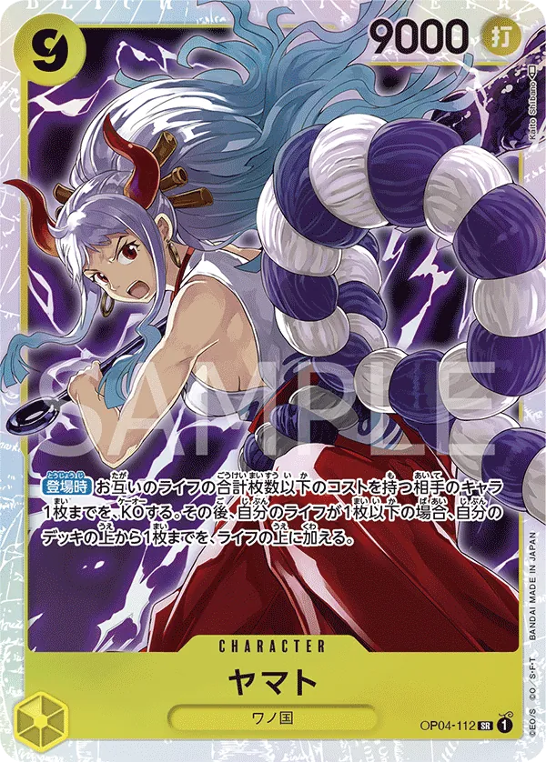 [OP04-112 | SR | CHARACTER Yamato] OP04-112 | SR | CHARACTER Yamato