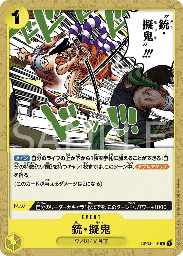 [OP04-115 | C | EVENT Gun Modoki] OP04-115 | C | EVENT Gun Modoki