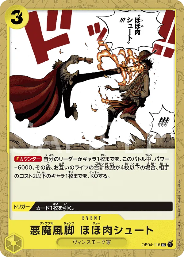[OP04-116 | UC | EVENT Diable Jambe Joue Shot] OP04-116 | UC | EVENT Diable Jambe Joue Shot