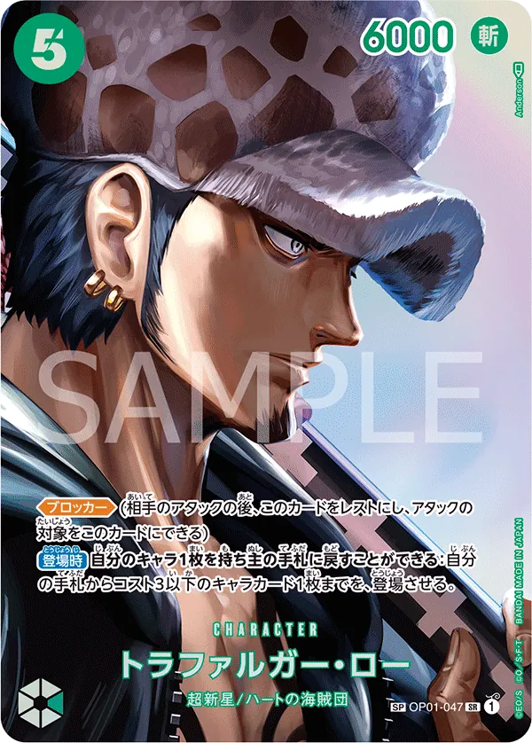 [OP01-047 | SP CARD | CHARACTER Trafalgar Law (Parallel)] OP01-047 | SP CARD | CHARACTER Trafalgar Law (Parallel)