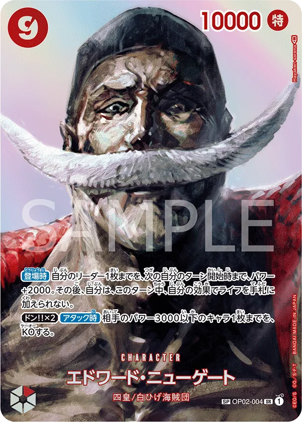 [OP02-004 | SP CARD | CHARACTER Edward.Newgate (Parallel)] OP02-004 | SP CARD | CHARACTER Edward.Newgate (Parallel)