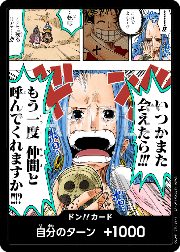 [OP04-DON] OP04-DON