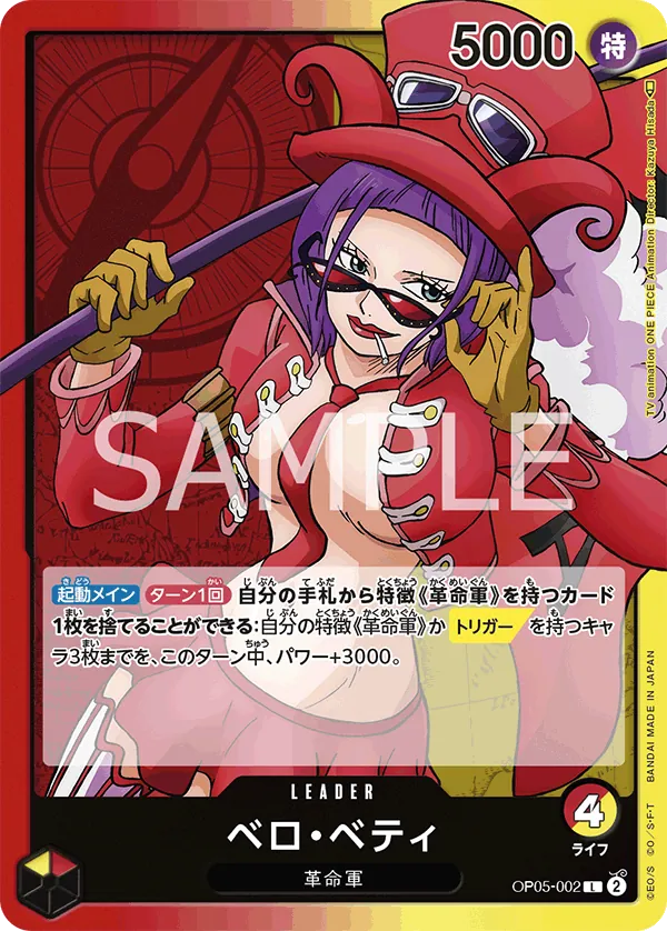 [OP05-002 | L | LEADER Belo Betty] OP05-002 | L | LEADER Belo Betty