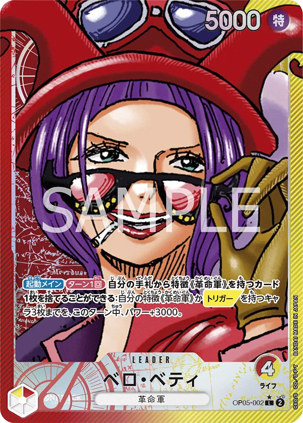 [OP05-002 | L | LEADER Belo Betty (Parallel)] OP05-002 | L | LEADER Belo Betty (Parallel)