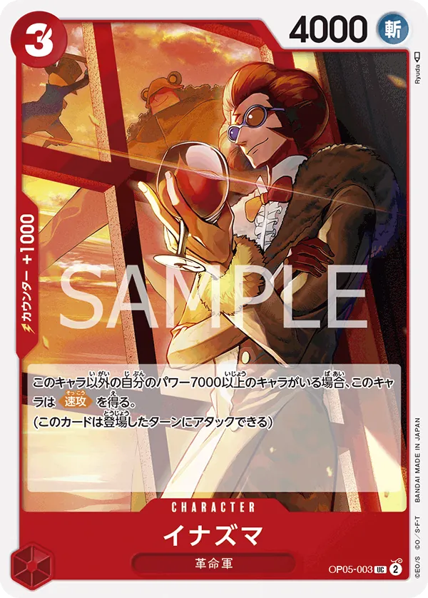 [OP05-003 | UC | CHARACTER Inazuma] OP05-003 | UC | CHARACTER Inazuma