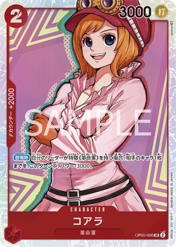 [OP05-006 | SR | CHARACTER Koala] OP05-006 | SR | CHARACTER Koala