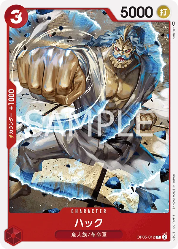 [OP05-013 | C | CHARACTER Bunny Joe] OP05-013 | C | CHARACTER Bunny Joe