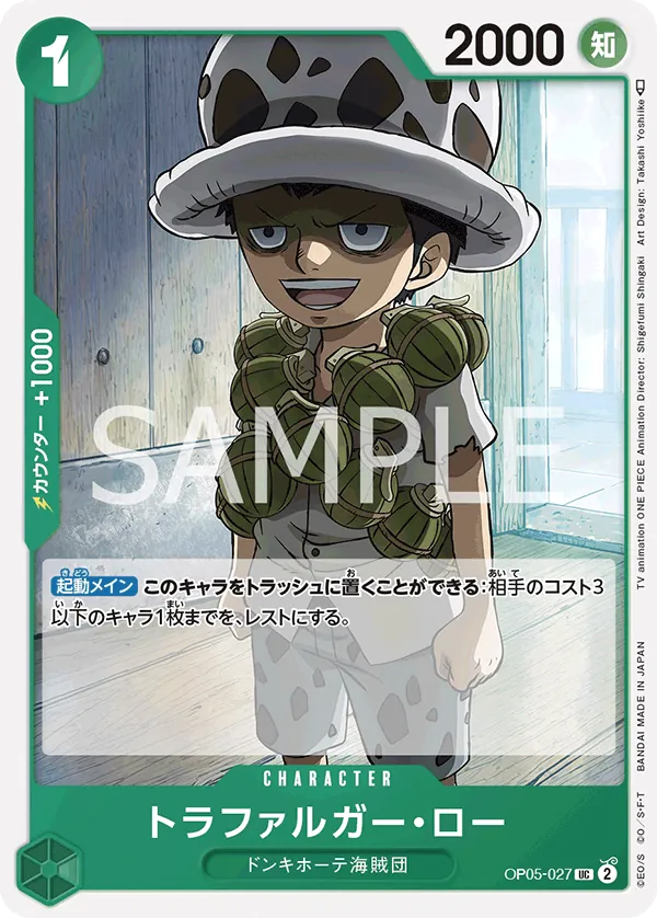 [OP05-027 | UC | CHARACTER Trafalgar Law] OP05-027 | UC | CHARACTER Trafalgar Law