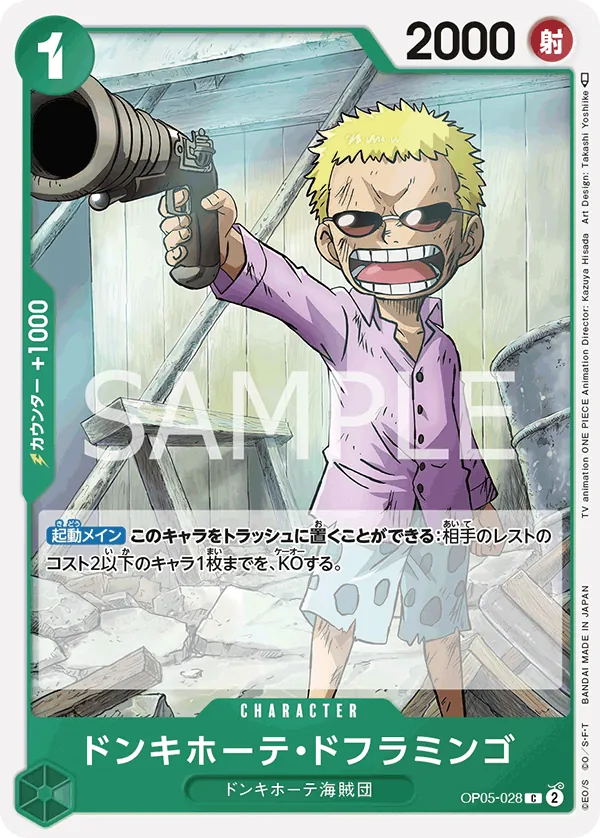 [OP05-028 | C | CHARACTER Donquixote Doflamingo] OP05-028 | C | CHARACTER Donquixote Doflamingo