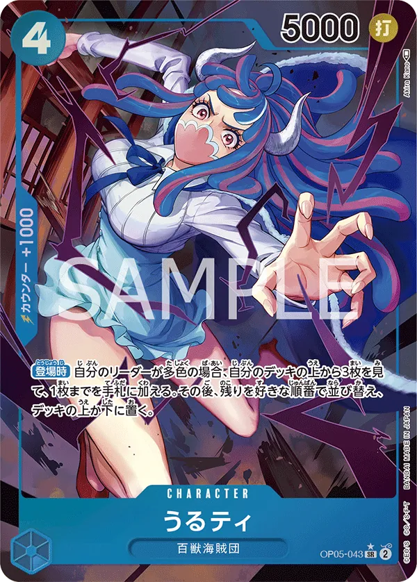 [OP05-043 | SR | CHARACTER Ulti (Parallel)] OP05-043 | SR | CHARACTER Ulti (Parallel)