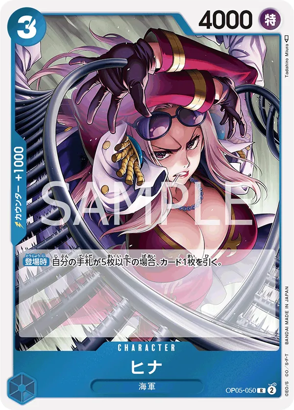 [OP05-050 | R | CHARACTER Hina] OP05-050 | R | CHARACTER Hina