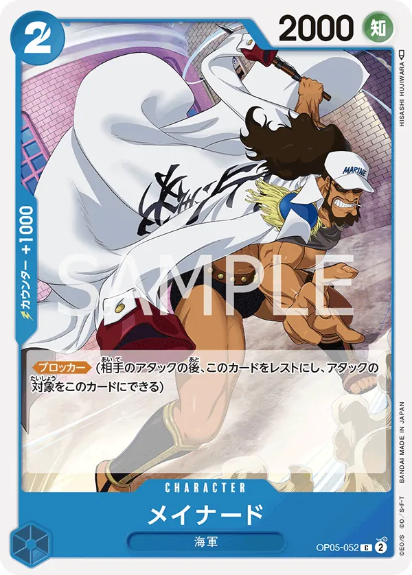 [OP05-052 | C | CHARACTER Maynard] OP05-052 | C | CHARACTER Maynard