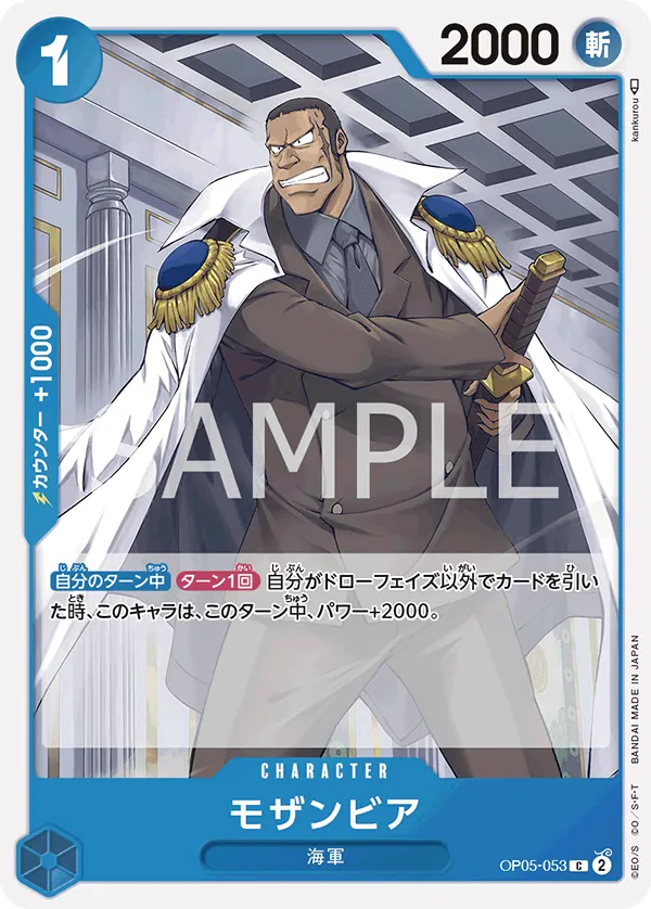 [OP05-053 | C | CHARACTER Mozambia] OP05-053 | C | CHARACTER Mozambia