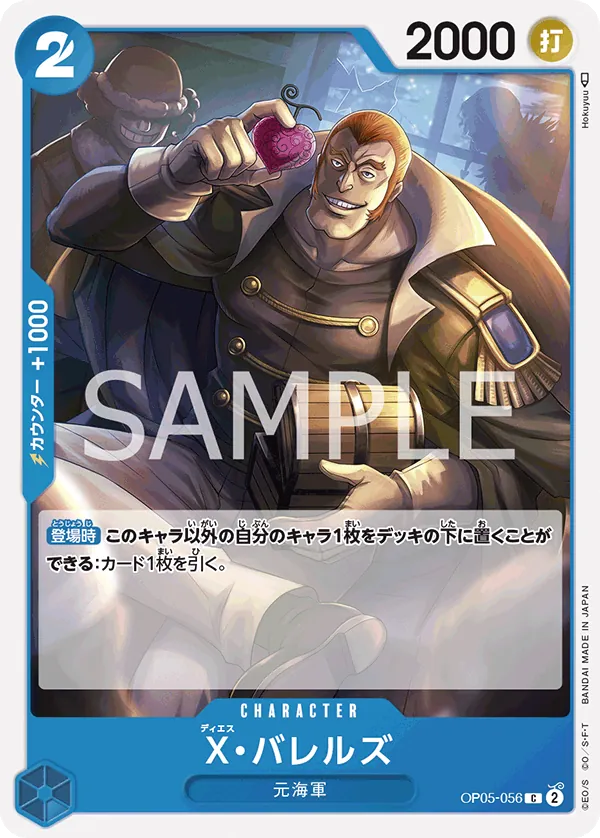 [OP05-056 | C | CHARACTER X.Barrels] OP05-056 | C | CHARACTER X.Barrels