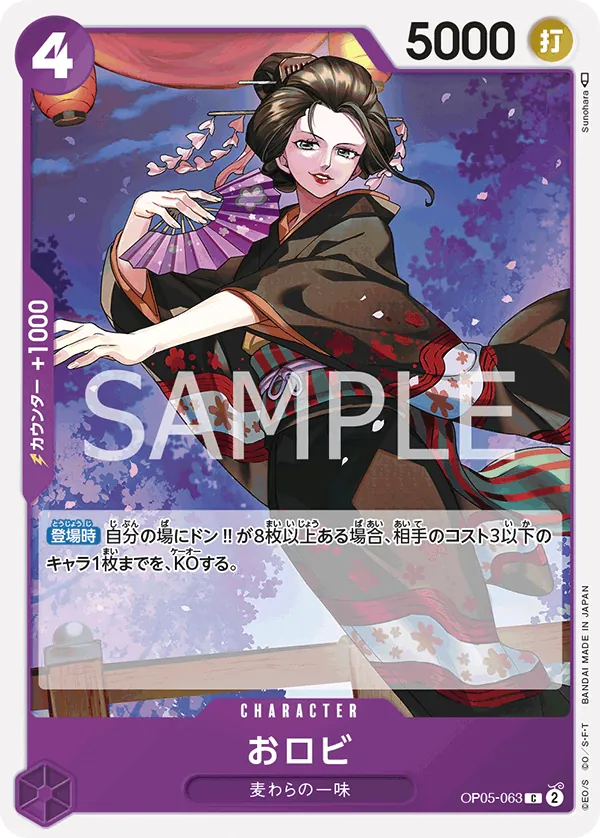 [OP05-063 | C | CHARACTER O-Robi] OP05-063 | C | CHARACTER O-Robi