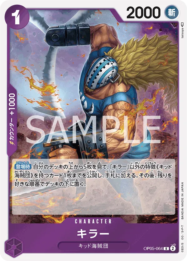[OP05-064 | R | CHARACTER Killer] OP05-064 | R | CHARACTER Killer