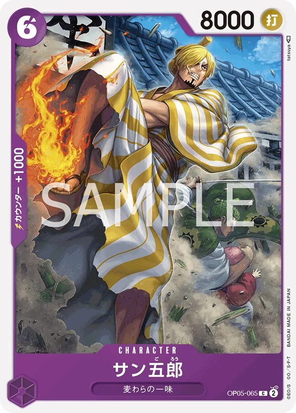 [OP05-065 | C | CHARACTER San-Gorou] OP05-065 | C | CHARACTER San-Gorou