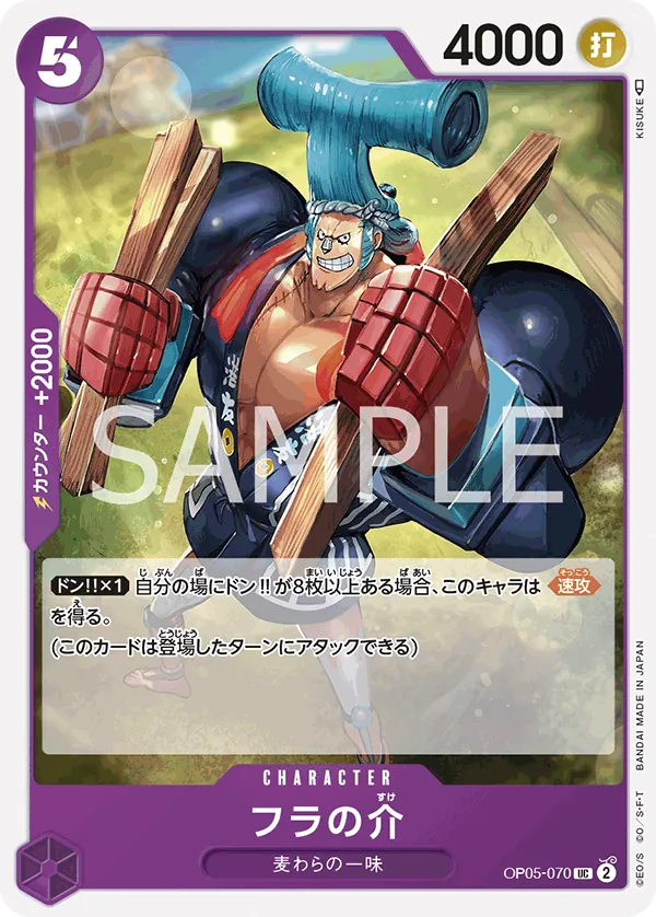 [OP05-070 | UC | CHARACTER Fra-Nosuke] OP05-070 | UC | CHARACTER Fra-Nosuke