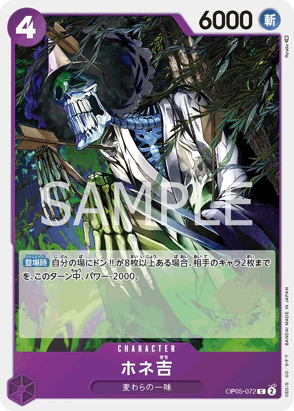 [OP05-072 | C | CHARACTER Hone-Kichi] OP05-072 | C | CHARACTER Hone-Kichi