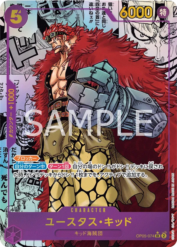 [OP05-074 | SR | CHARACTER Eustass"Captain"Kid (Parallel)] OP05-074 | SR | CHARACTER Eustass"Captain"Kid (Parallel)