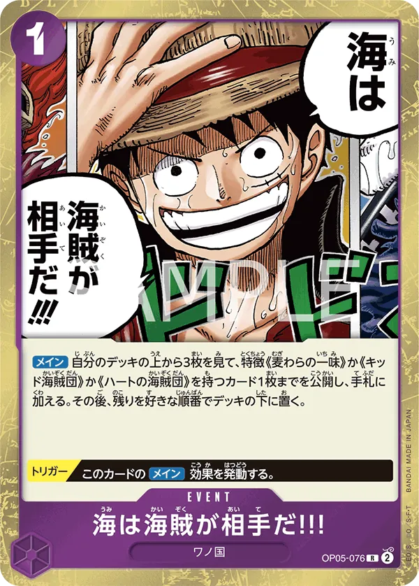 [OP05-076 | R | EVENT When You're at Sea You Fight against Pirates!!] OP05-076 | R | EVENT When You're at Sea You Fight against Pirates!!