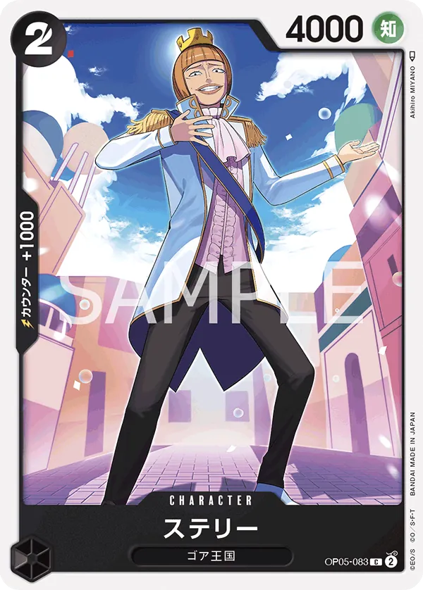 [OP05-083 | C | CHARACTER Sterry] OP05-083 | C | CHARACTER Sterry