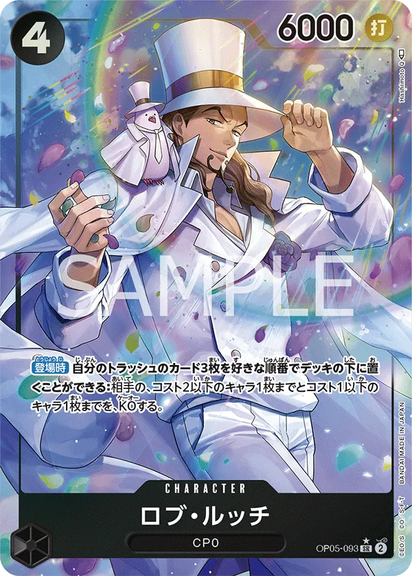 [OP05-093 | SR | CHARACTER Rob Lucci (Parallel)] OP05-093 | SR | CHARACTER Rob Lucci (Parallel)