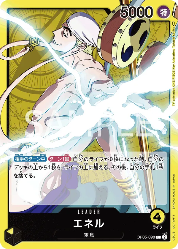 [OP05-098 | L | LEADER Enel] OP05-098 | L | LEADER Enel