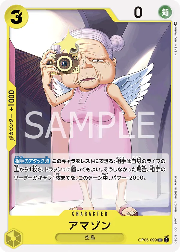 [OP05-099 | UC | CHARACTER Amazon] OP05-099 | UC | CHARACTER Amazon