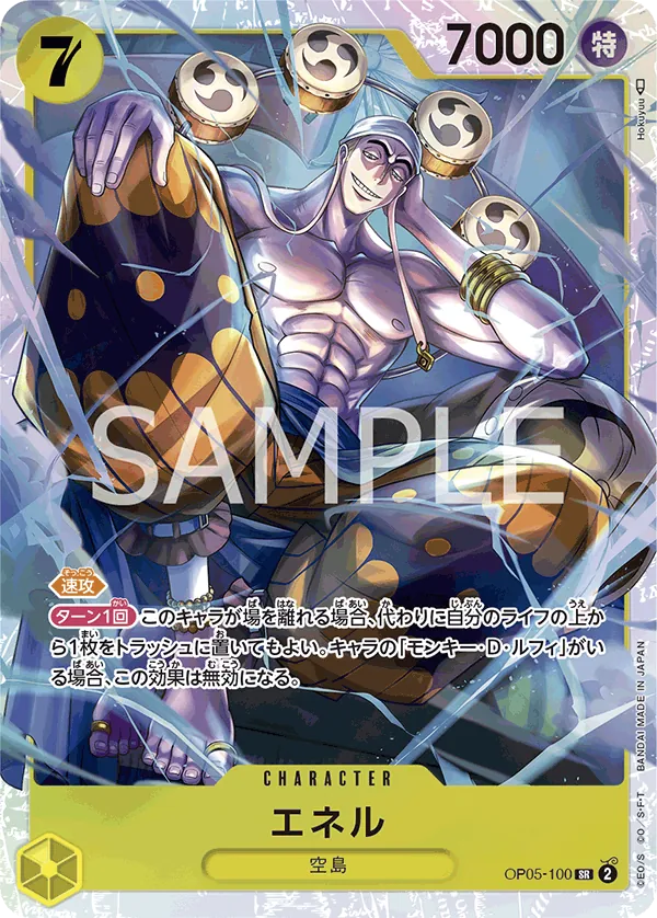 [OP05-100 | SR | CHARACTER Enel] OP05-100 | SR | CHARACTER Enel
