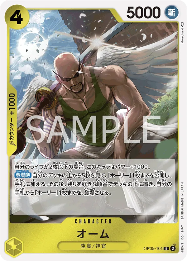 [OP05-101 | R | CHARACTER Ohm] OP05-101 | R | CHARACTER Ohm
