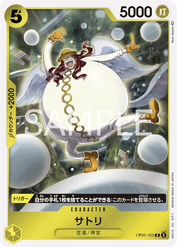 [OP05-105 | R | CHARACTER Satori] OP05-105 | R | CHARACTER Satori